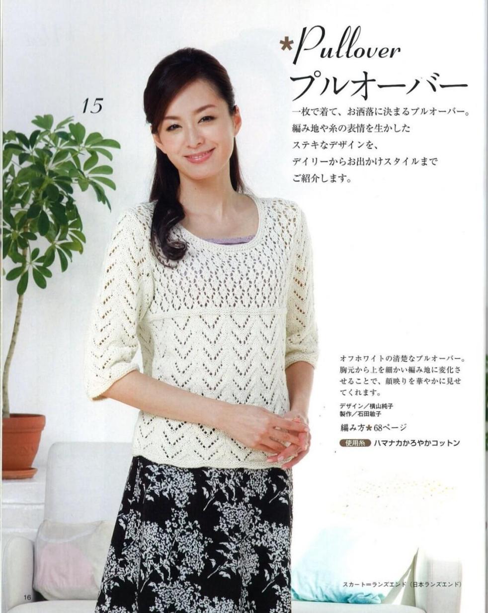 Elegant pullover sweater knitting pattern