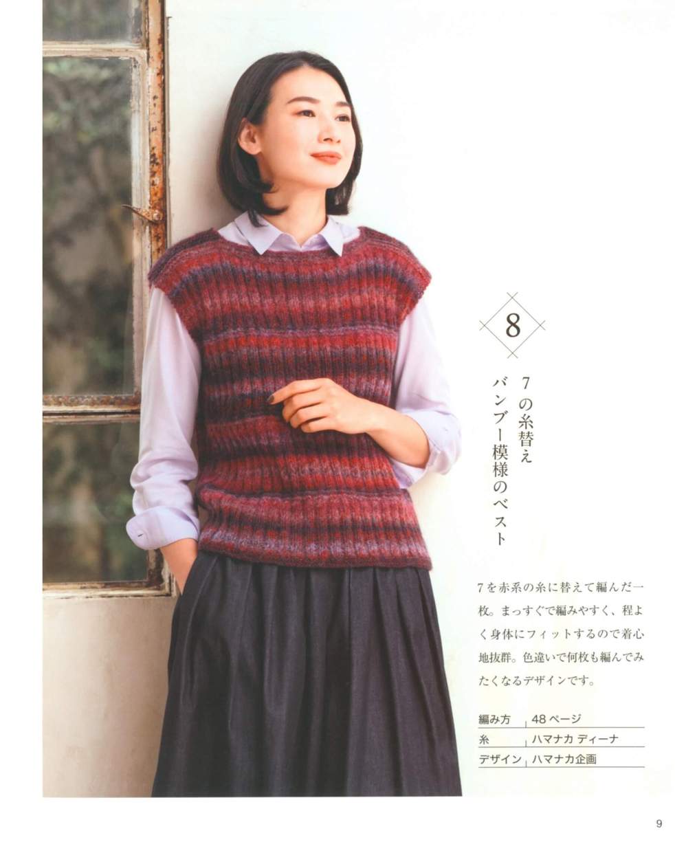 Easy knit vest pattern