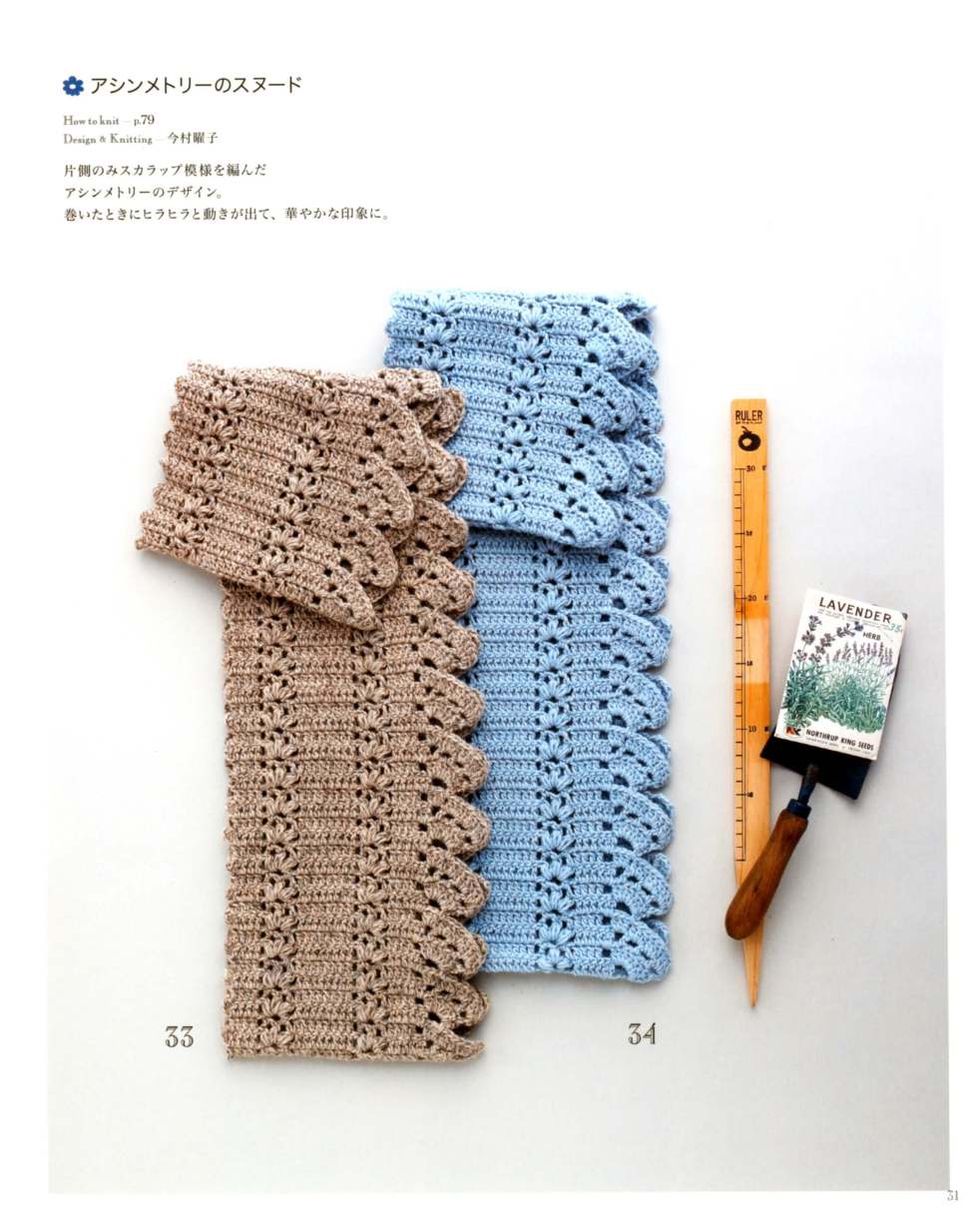 Elegant crochet lace snood easy pattern