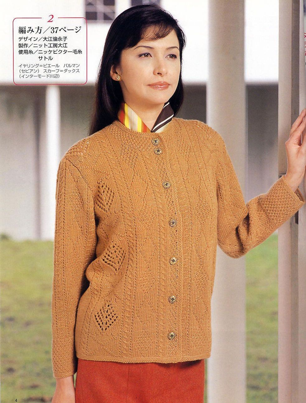 Stylish yellow jacket easy knitting pattern