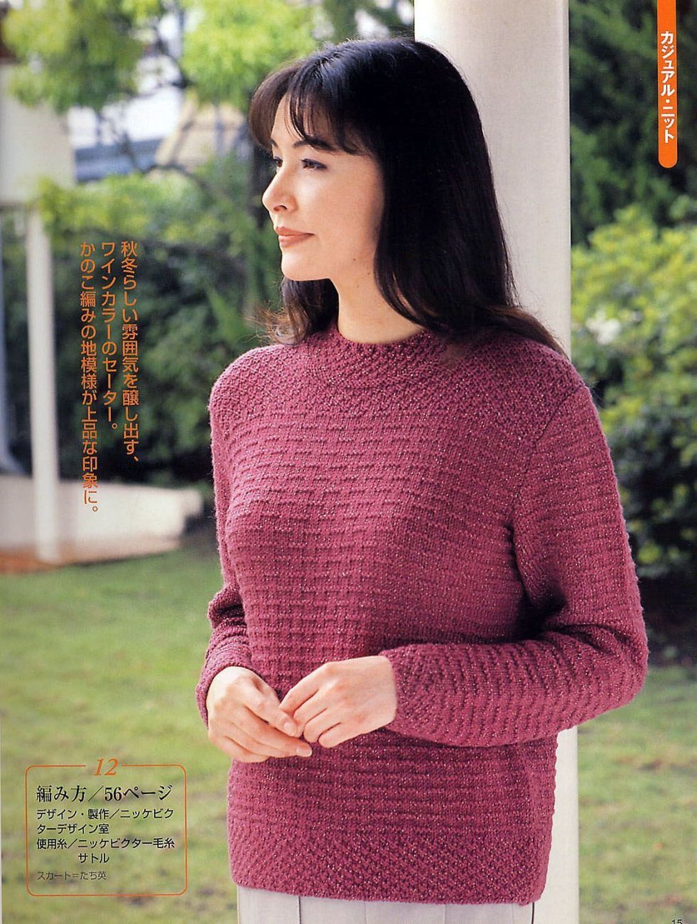Simple and quick women sweater knitting pattern