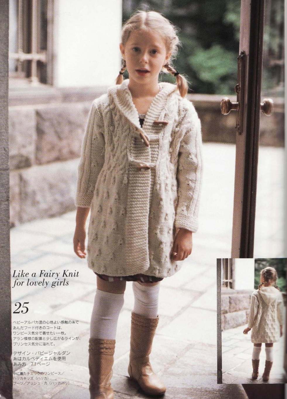 Cute cardigan with hood for girl easy knitting pattern
