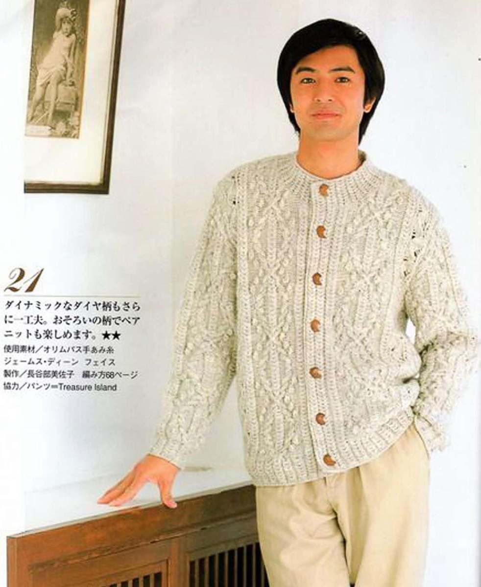 White Men's cardigan with arans knitting pattern
