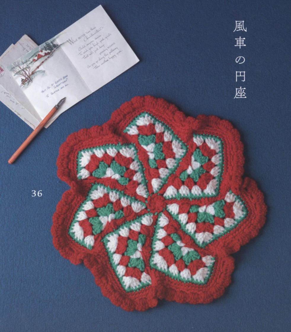 Granny squares crochet chair mat pattern