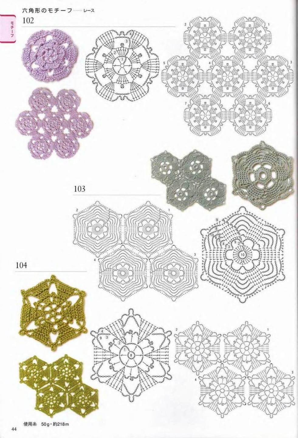 Simple crochet motif patterns
