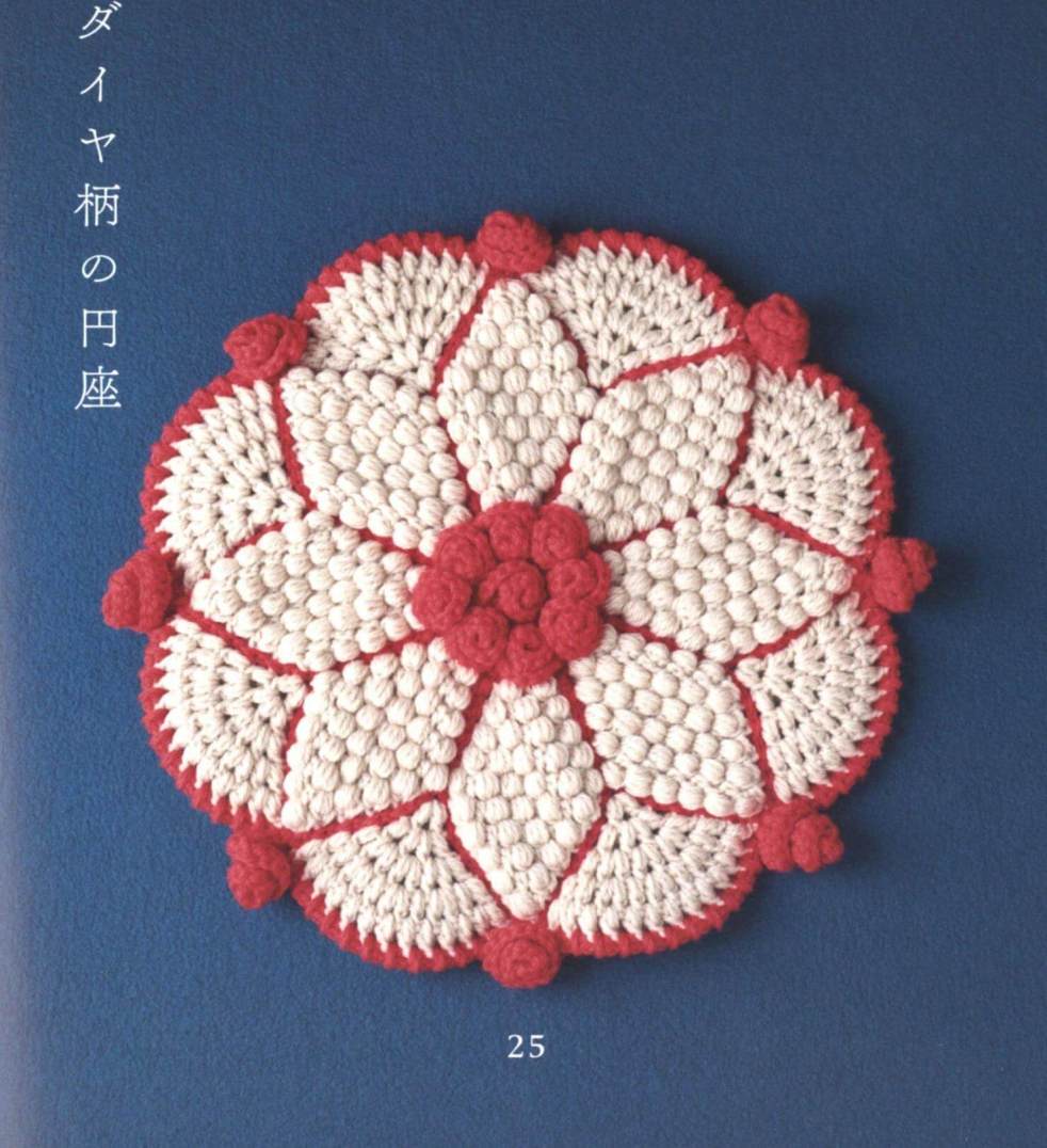 Easy crochet chair mat pattern