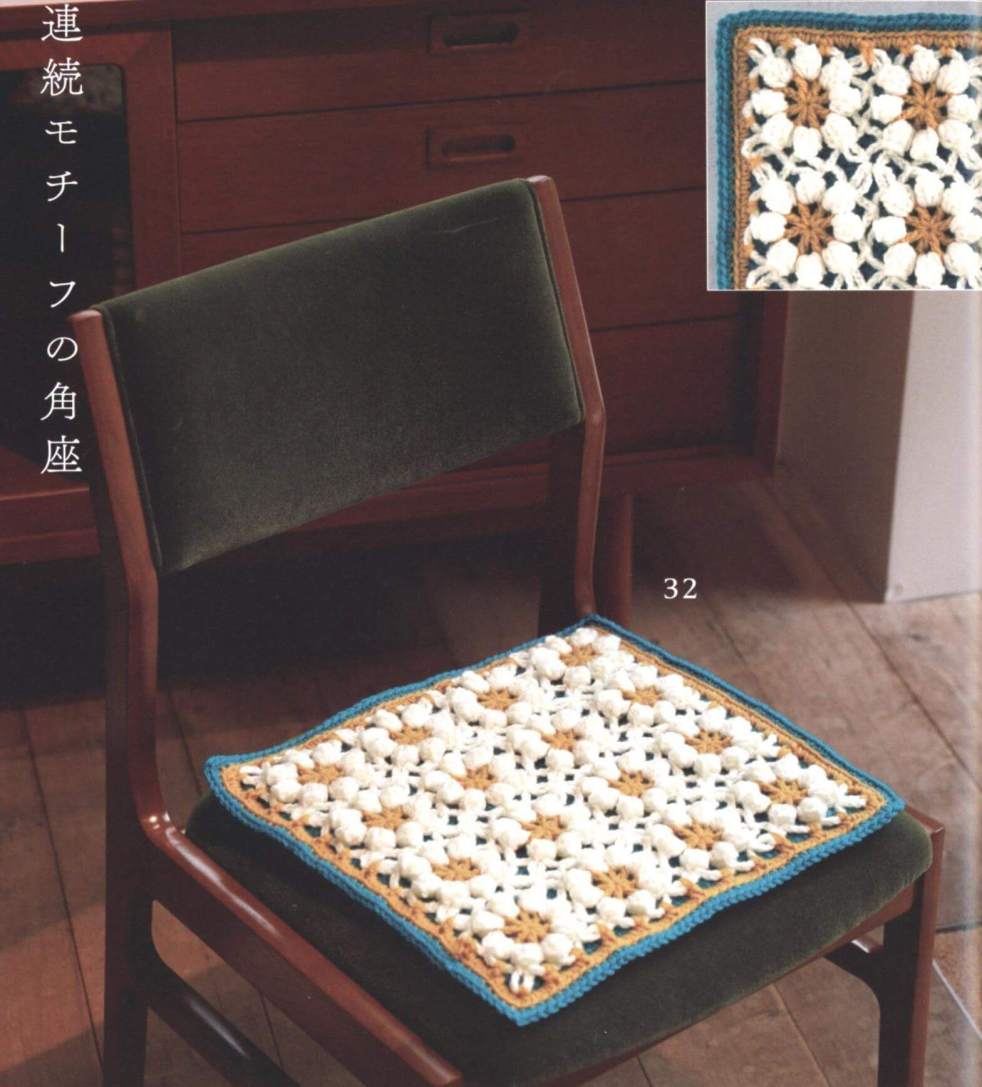 White crochet flowers chair mat pattern