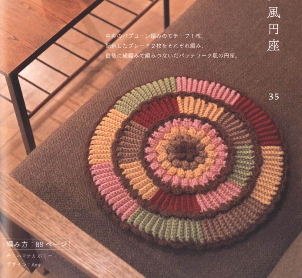 Cute round crochet rug pattern