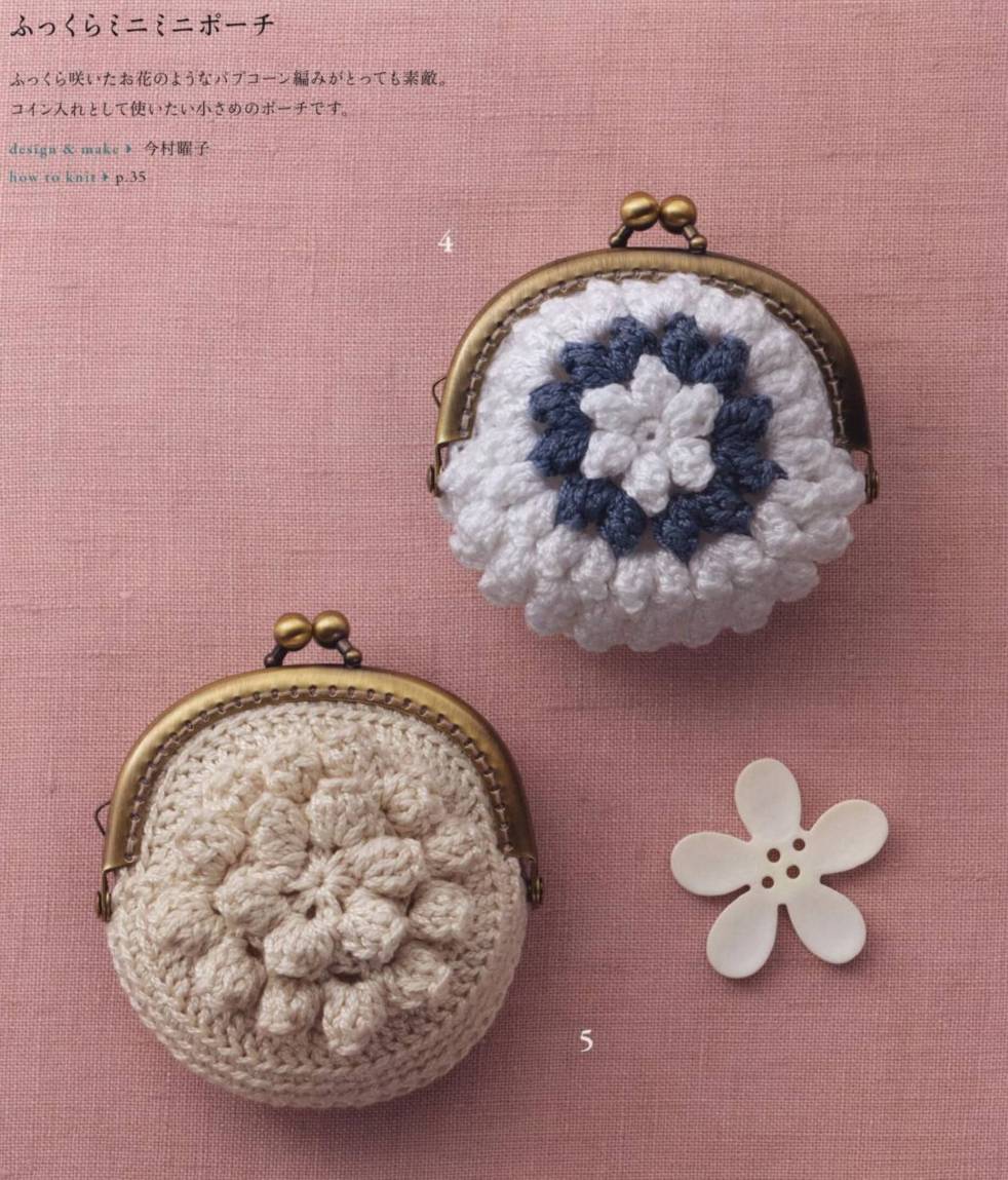 Cute small crochet purse patterns