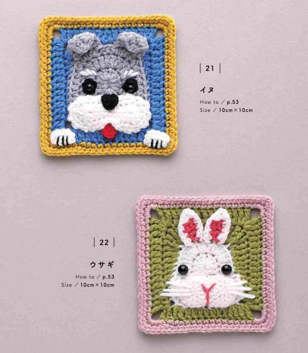 Cute dog and cute rabbit crochet motif patterns