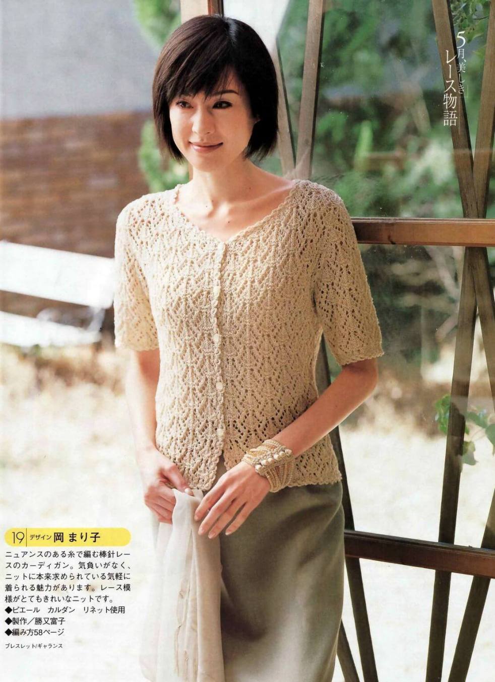 Modern womens cardigan easy knitting pattern