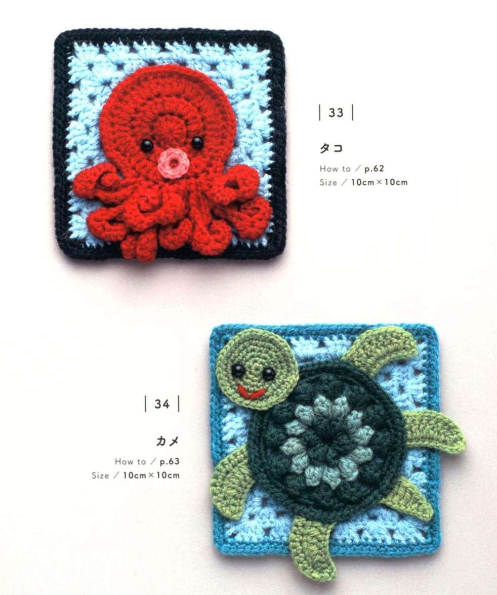Easy quick sea creature crochet motif patterns