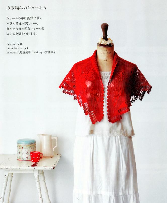 Red filet crochet shawl pattern