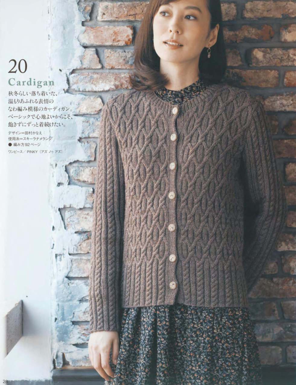 Easy knitting womens cardigan with arans