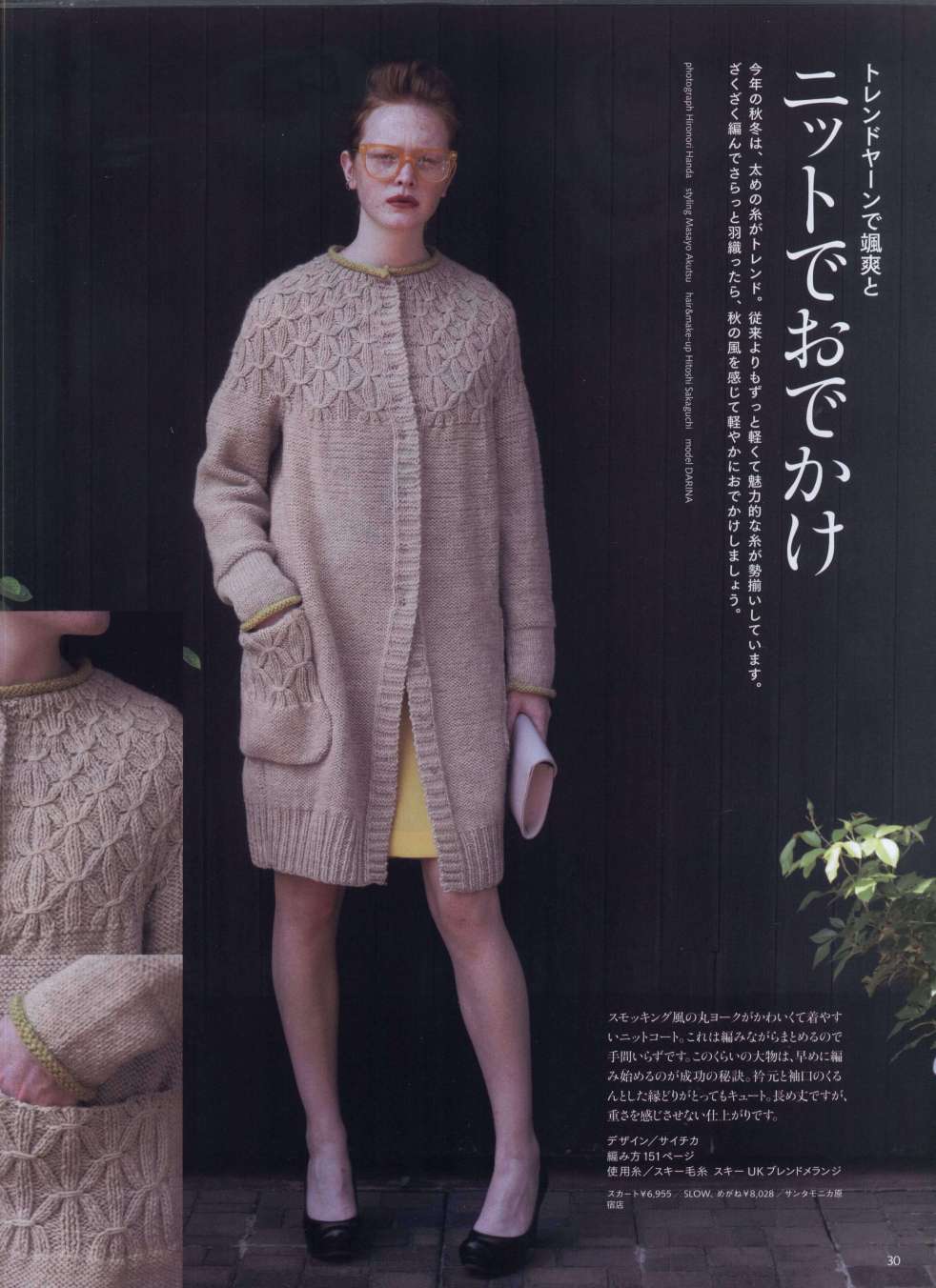 Long cardigan coat easy knitting pattern