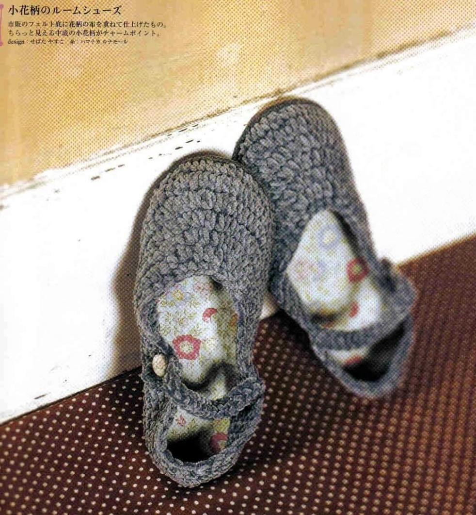 Grey crochet slippers pattern