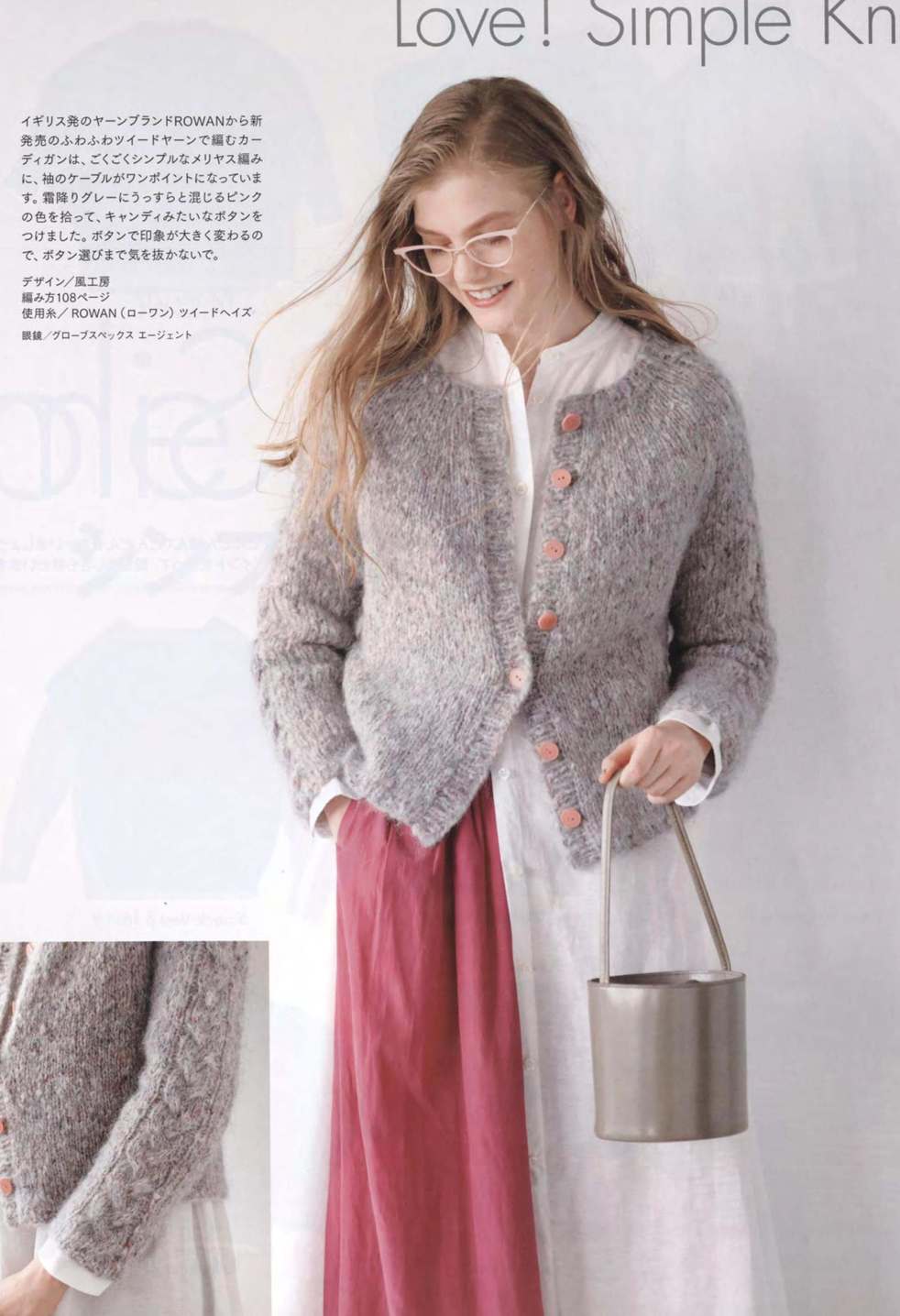 Easy gray cardigan knitting pattern