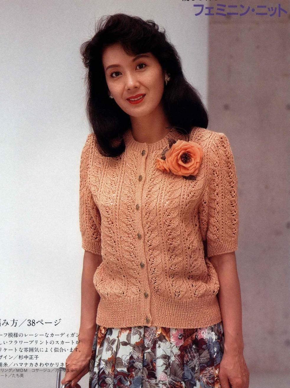 Vintage knitting jacket pattern