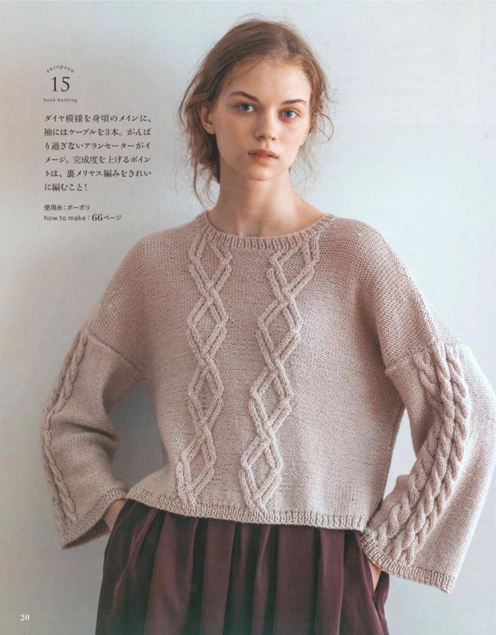 Beautiful pullover sweater with arans knitting pattern